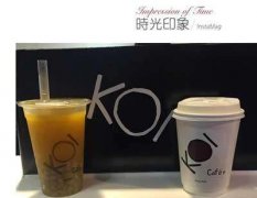 厦门KOI奶茶总部为你创造无限财富