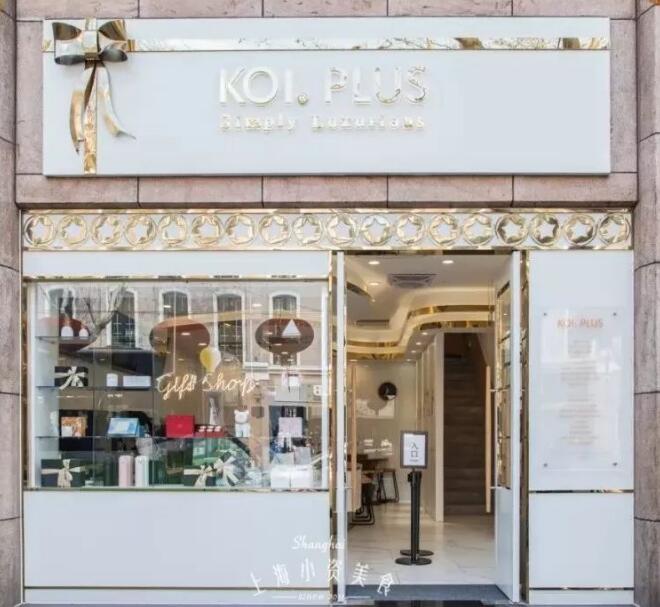 koi plus新店